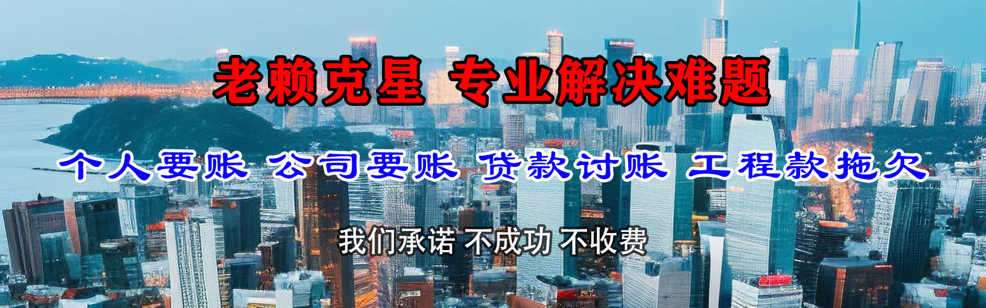 徐闻收债公司